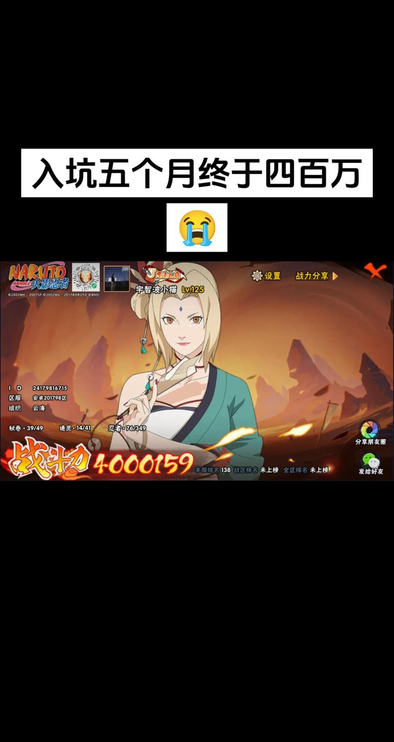 想玩火影忍者游戏?这里有你想要的全部信息