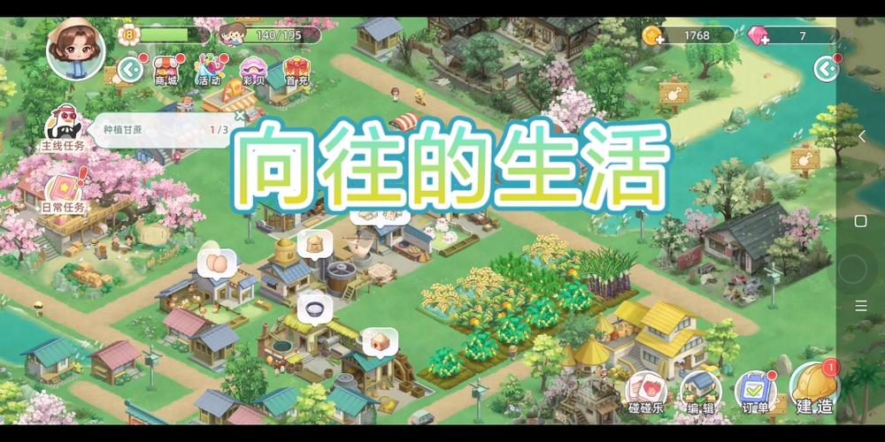 乡村生活游戏推荐:体验田园牧歌的悠闲生活