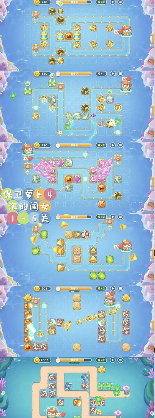 保卫萝卜挑战10攻略:轻松过关技巧全分享