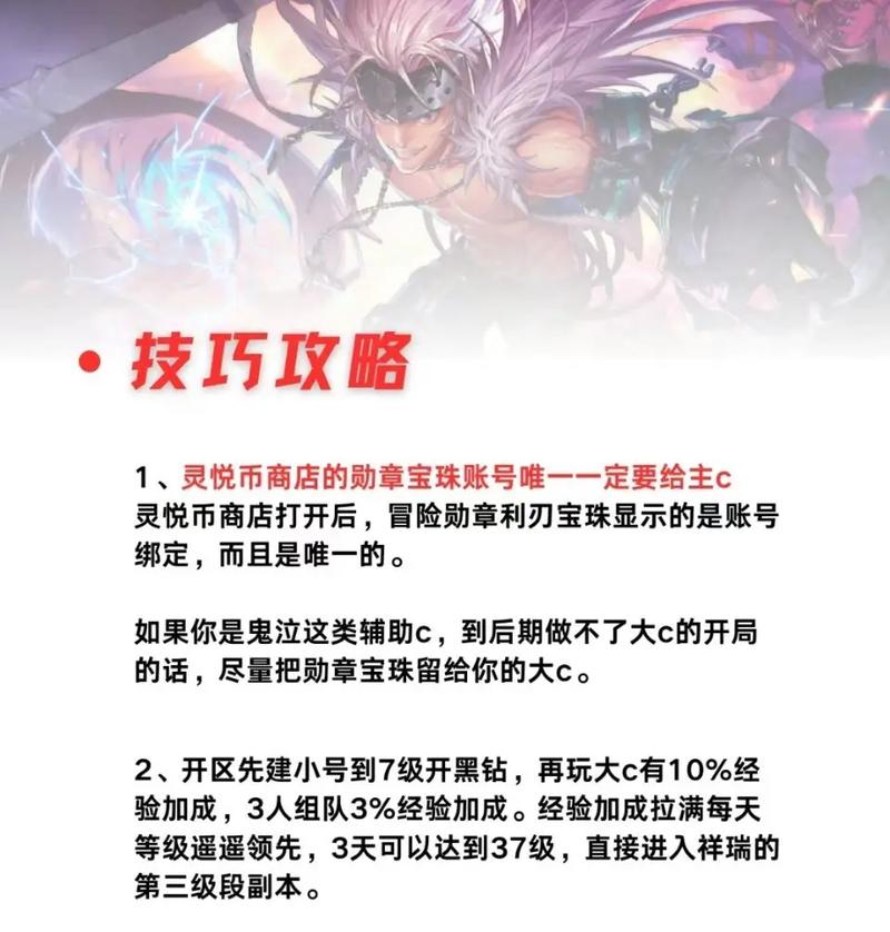 DNF手游雷神闪影弩:属性、获取及使用技巧指南