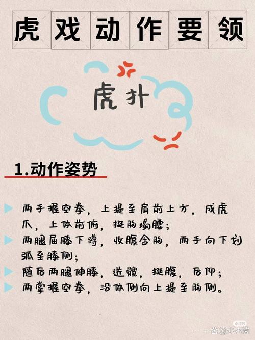 五虎将后传v3.04新手入门指南：快速提升实力技巧