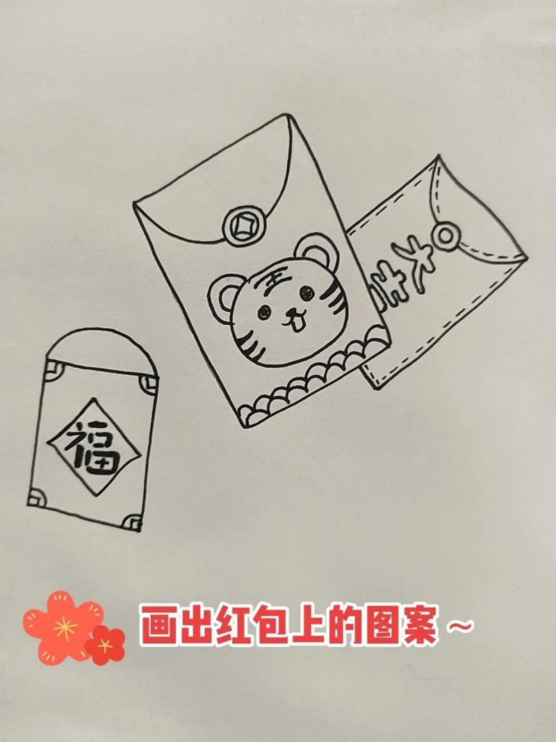 QQ红包老鼠绘画技巧:几步搞定,红包轻松到手