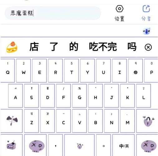 讯飞输入法biubiu键盘在哪?找回消失的biubiu键盘