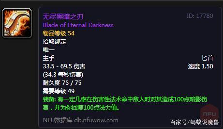 如何获得魔兽世界幻影之刃:价格及掉落地点