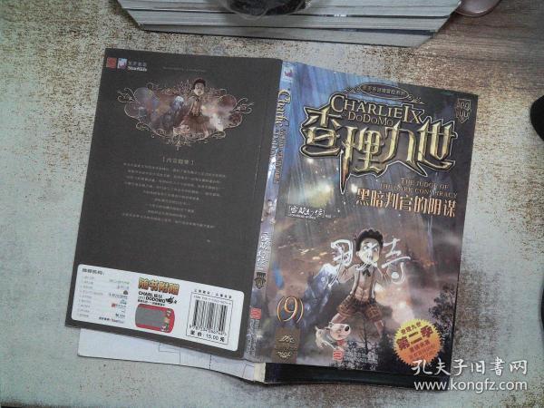 血之羁绊游戏下载：探寻黑暗背后的神秘阴谋