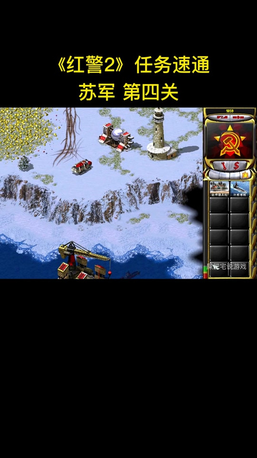 红警2资料大全：新手入门到高手进阶攻略