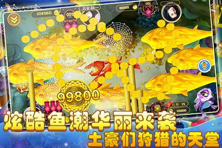 李逵劈鱼：街机捕鱼游戏，千炮倍率等你来战！