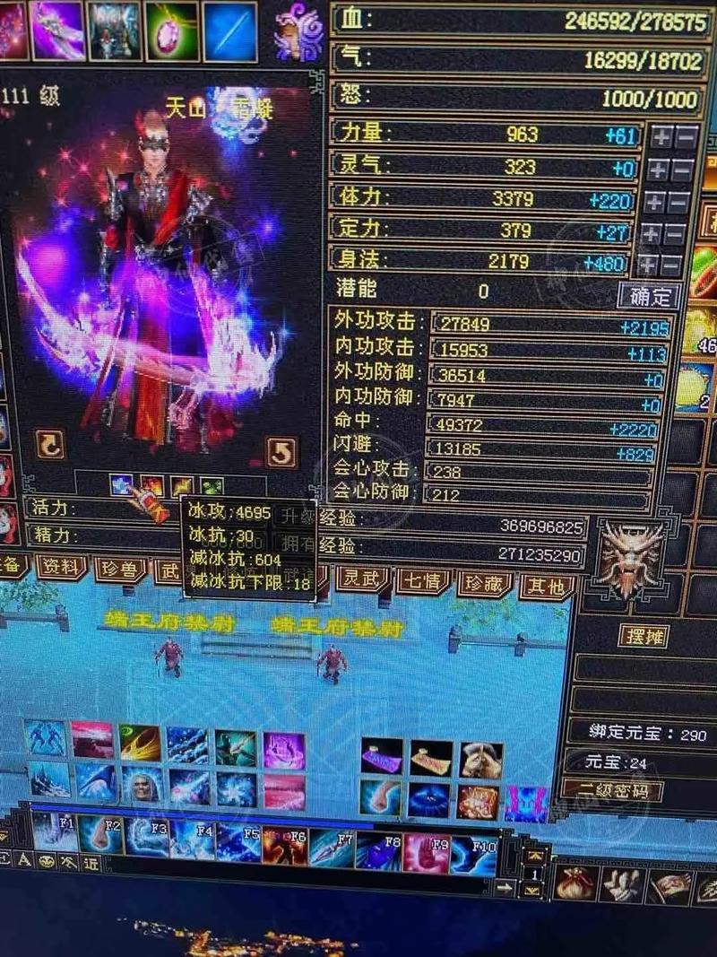 天龙八部3天山门派：装备选择及心法加点深度剖析