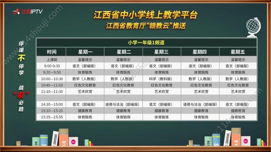赣教云直播平台使用指南，简单易懂
