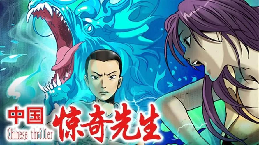 王小二的神鬼七杀令：道术绝学深度解析与漫画剧情