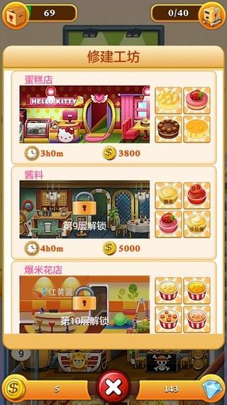 欢乐盖大楼：简单易上手的模拟经营游戏