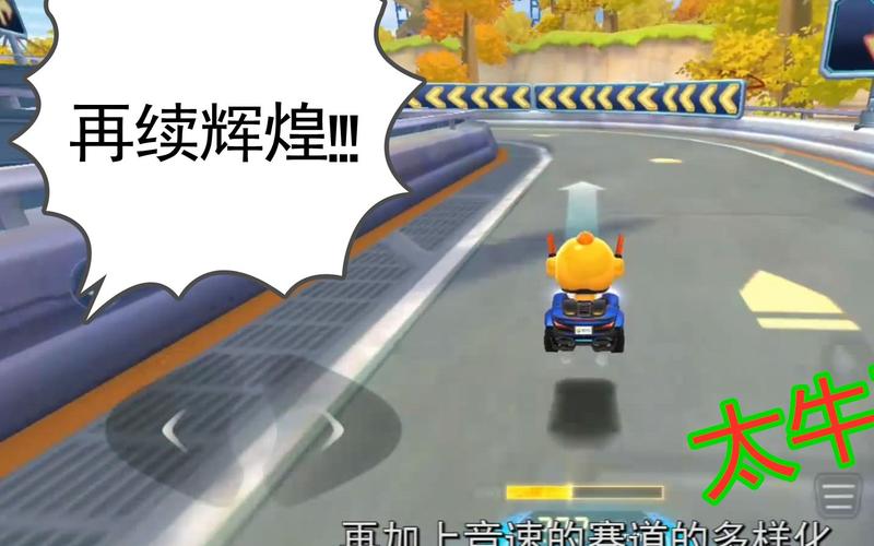 韩服跑跑卡丁车游戏技巧分享:漂移过弯技巧教学