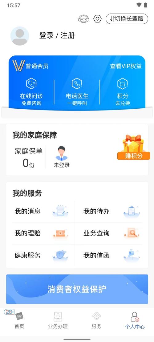 下载国寿e店APP,开启你的智慧保险生活