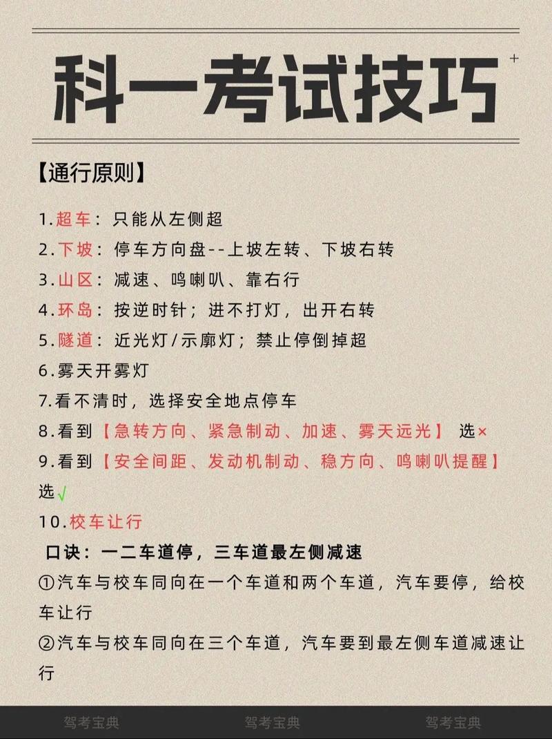 想快速拿驾照?驾考宝典2021年最新版下载帮你实现