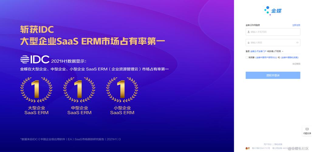 苍穹官网:了解金蝶云苍穹最新产品和服务