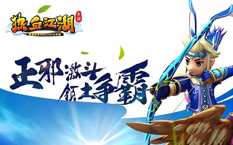 热血江湖2游戏:3D高清画面,带你畅游江湖世界!