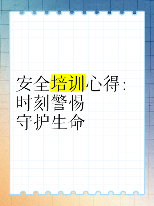 生存技能:学习必要的生存技能,让你远离危险!