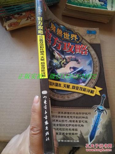 魔兽世界修复器下载安装教程，简单易懂