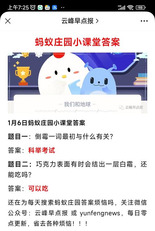 巧克力蚂蚁庄园:关于巧克力的那些事儿