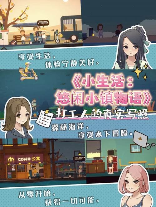 乡下生活游戏介绍：感受真实的农村模拟经营