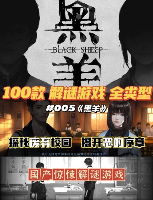 解密隔壁黑人绅士游戏:隐藏剧情与彩蛋大全