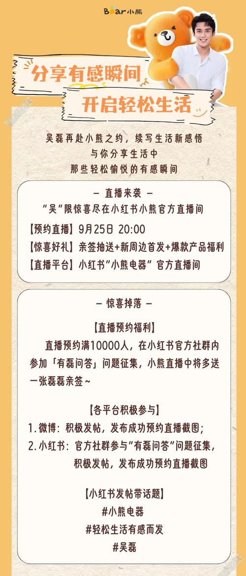 小熊直播:告别无聊,发现更多精彩直播!