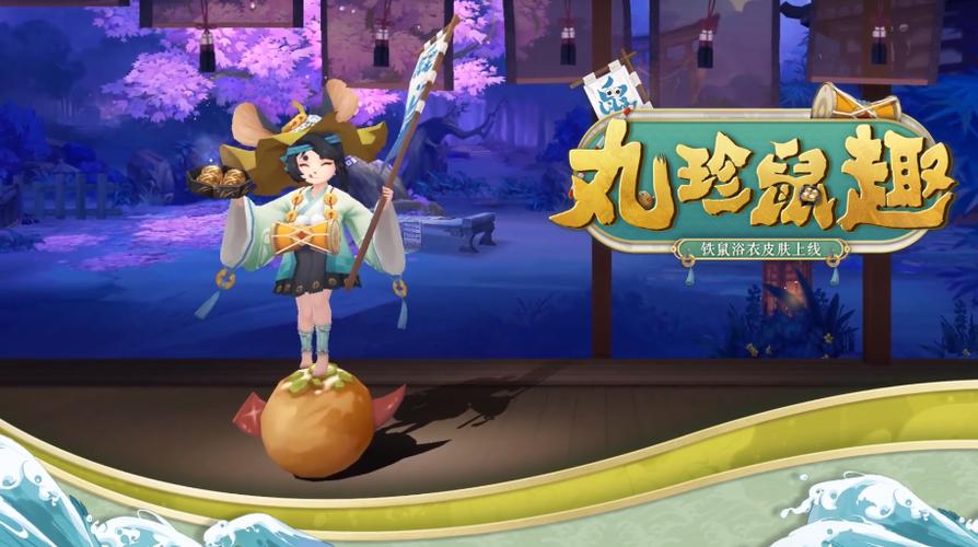 游戏铁鼠深度攻略:皮肤展示及技能介绍全解析