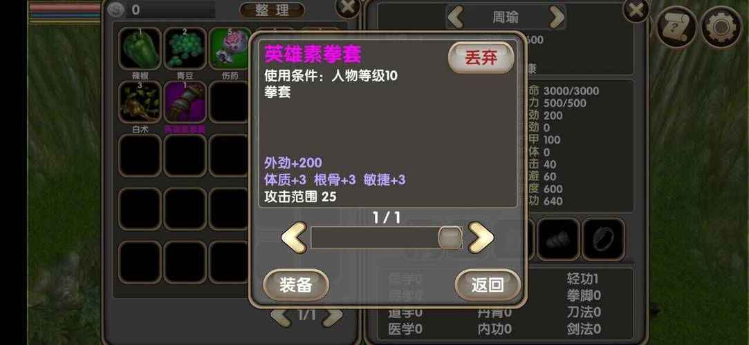 异世界战线杨过游戏:带你体验不一样的江湖