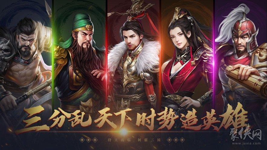 制霸三国1：策略指南，成为三国霸主