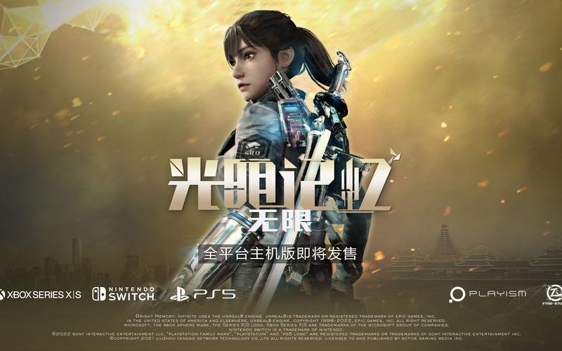 光明记忆无限好玩吗?优缺点分析及入手指南!