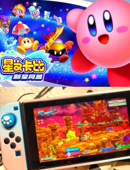 可爱卡比大闯关:复制能力,拯救世界