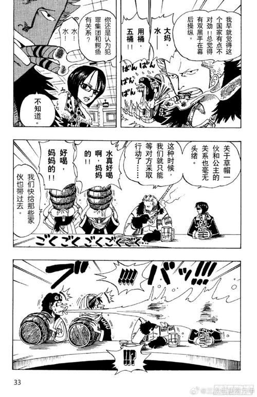 热血海贼王斯摩格：揭秘海军英雄的背后故事