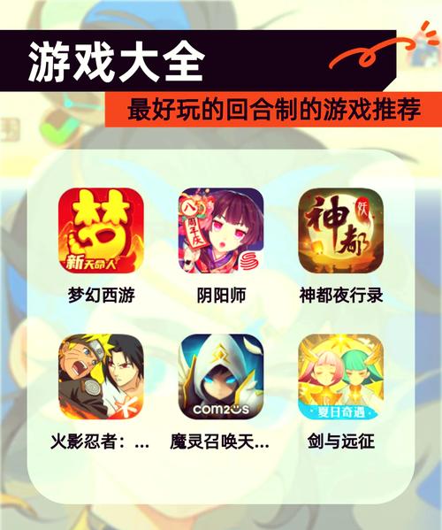 回合制游戏排行榜2023:最好玩的回合制手游推荐