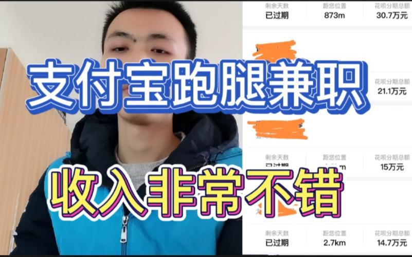 不懂支付宝跑腿业务?这篇带你快速了解!