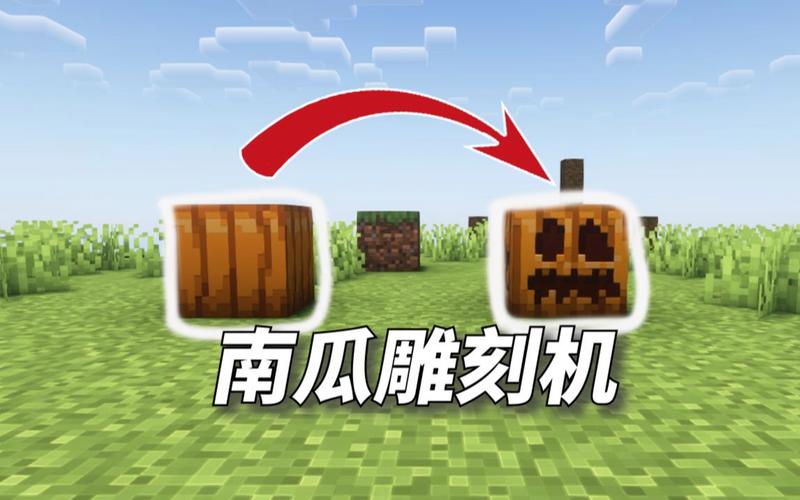 火焰南瓜王来袭!我的世界生存挑战开启