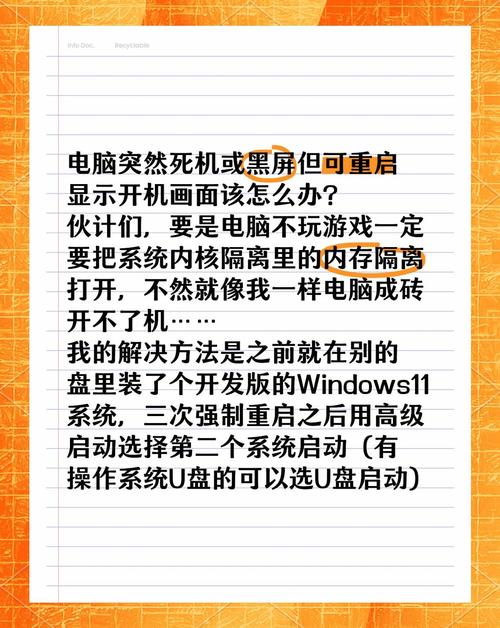 电脑玩红警2死机怎么办?快速解决方法都在这里