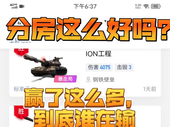 坦克世界胜率插件好用吗?玩家真实体验分享