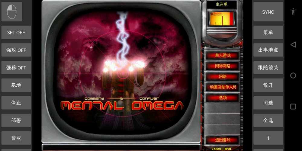 手机上怎么玩红警2？超强策略手游推荐