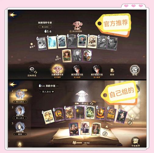 哈利波特卡组大全:各种强力卡组分享,助你赢得胜利