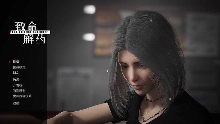 想玩致命解药?教你快速下载游戏方法