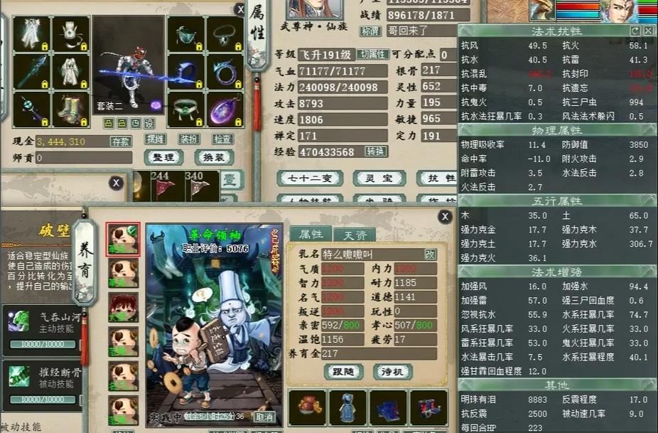 大话西游2科举活动：日常任务奖励及参与方法