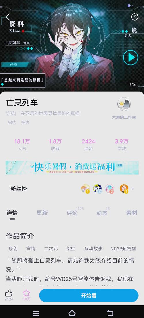 亡灵房客游戏介绍：体验末日生存的刺激与浪漫