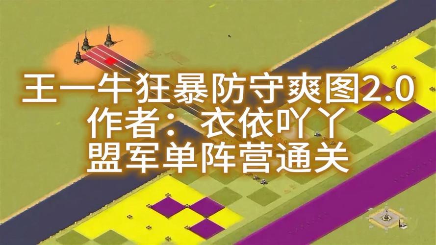 红警2局域网联机教程：简单几步轻松开战