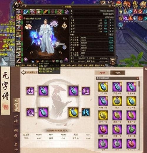 天龙八部3天山门派：装备选择及心法加点深度剖析