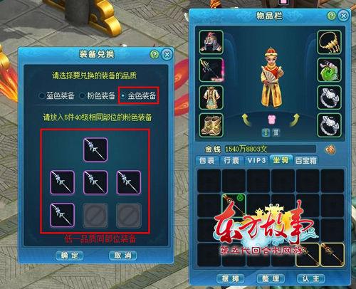 武僧传家宝怎么选?快速提升等级的装备搭配