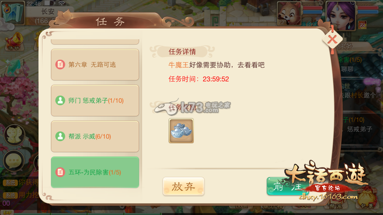 大话西游2科举活动：日常任务奖励及参与方法