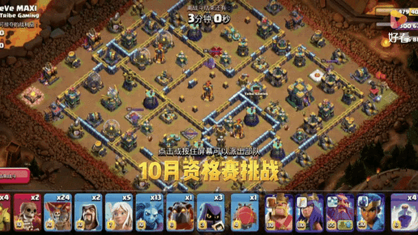 部落冲突10月资格赛打法详解,轻松赢取奖励