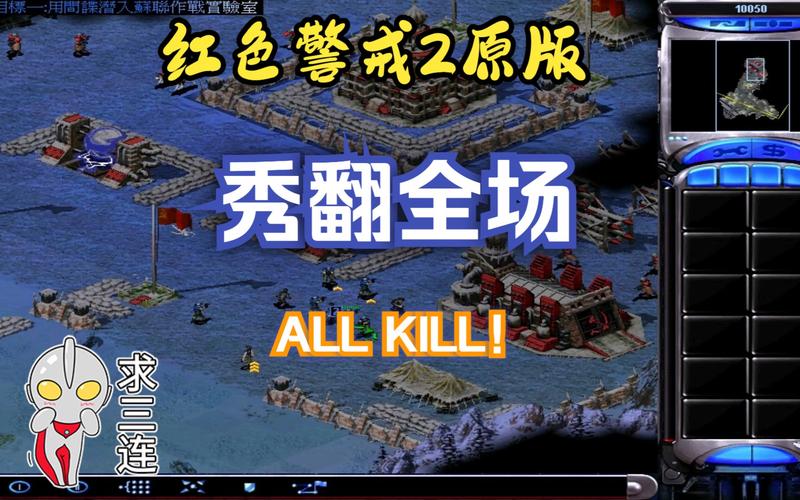 玩转暗夜红警2：资源利用与建筑技巧详解