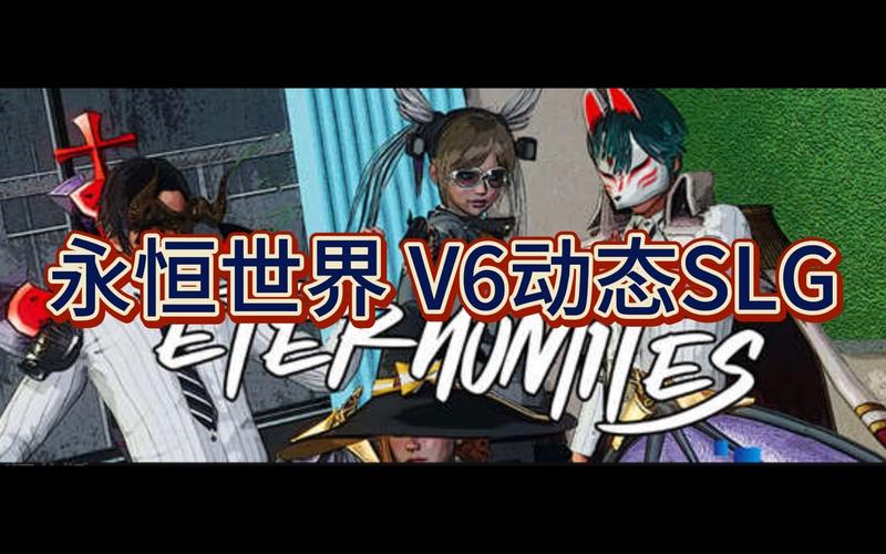 永恒世界在哪下载？安卓苹果都能玩吗？