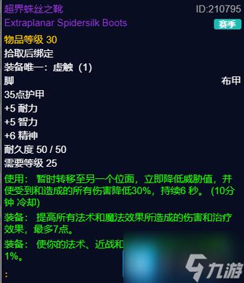 魔兽世界埃霍恩掉落大全：装备、饰品抢先看